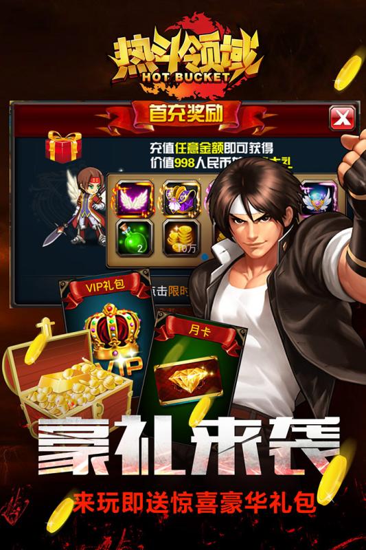 熱斗領域 百度版