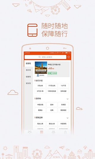 新一站保險(xiǎn)