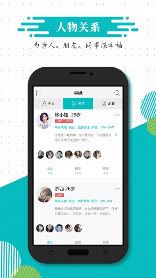 愛(ài)誠(chéng)婚戀