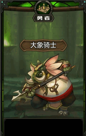 勇者時(shí)代