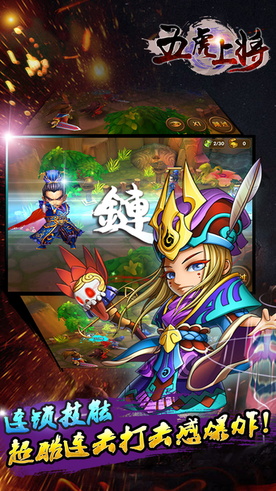 五虎上將