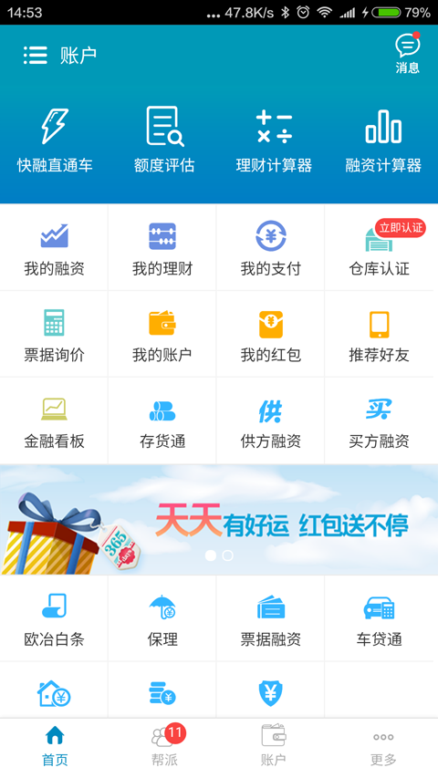 歐冶金管家