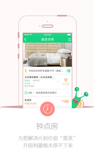 住哪兒