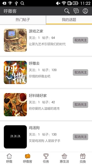 呼撒網(wǎng)