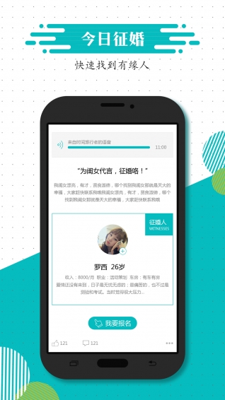 愛(ài)誠(chéng)婚戀