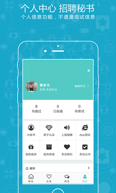 老大直聘