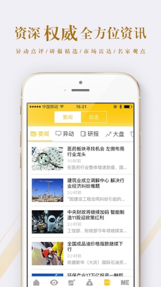 港澳點金手