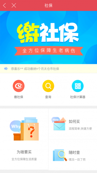 好來錢