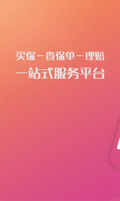 51保險