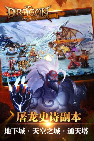 巨龍與戰(zhàn)火