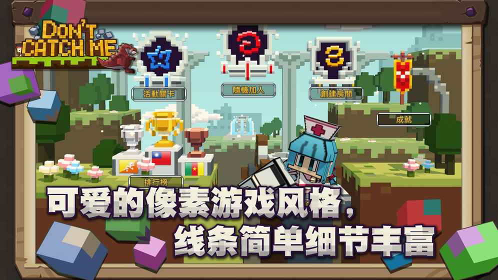 別追我