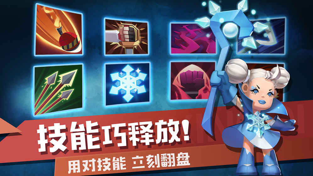 快樂飛行棋