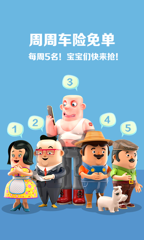 斑馬行車