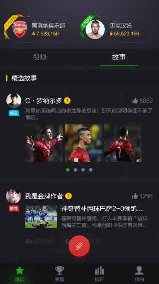 綠茵歲月