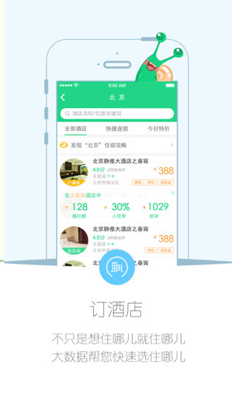 住哪兒