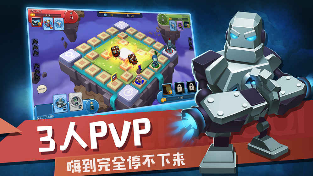 快樂飛行棋