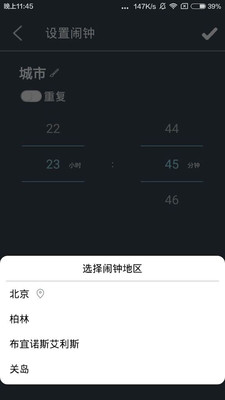 极简时差