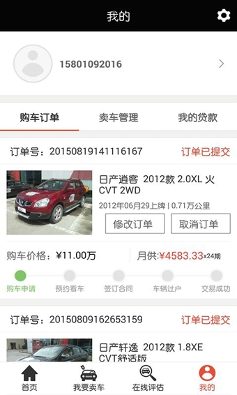 好車轟轟