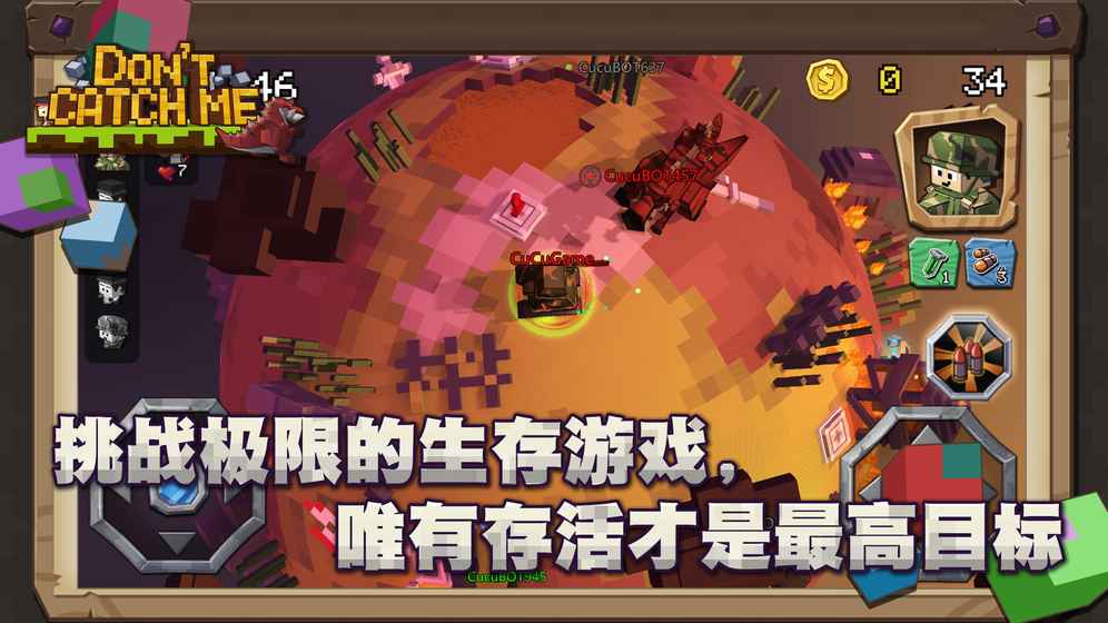 別追我