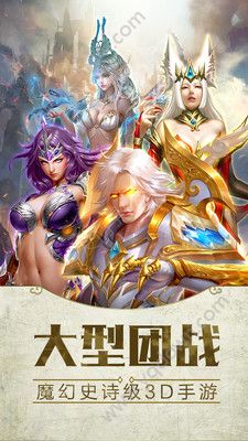 仙魔神跡之擇天神紀