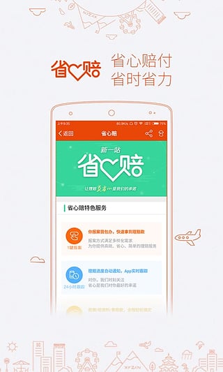 新一站保險(xiǎn)
