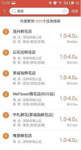 隨手賺