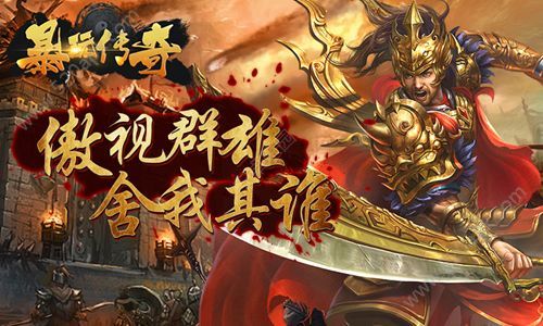 暴玩?zhèn)髌? /><span id=