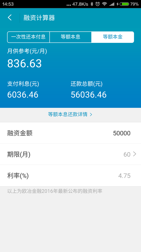 歐冶金管家
