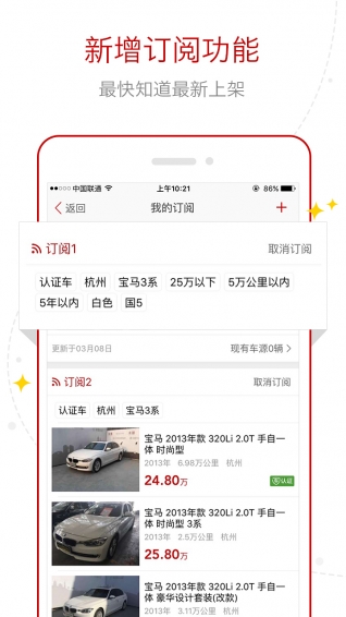 車貓二手車