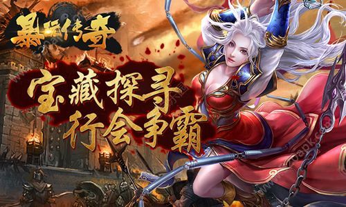暴玩?zhèn)髌? /><span id=