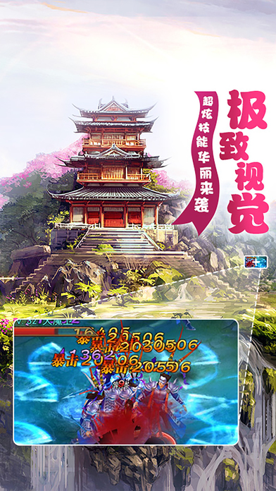 夢幻劍神錄