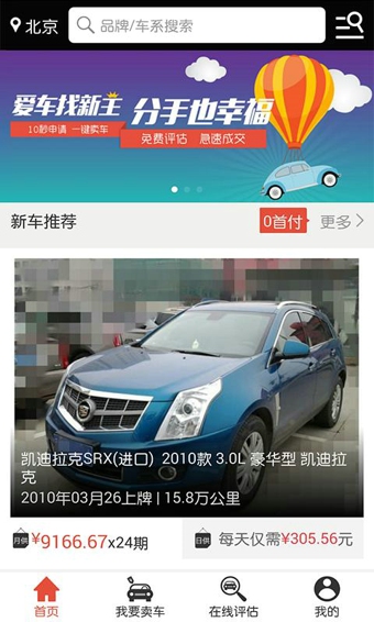 好車轟轟