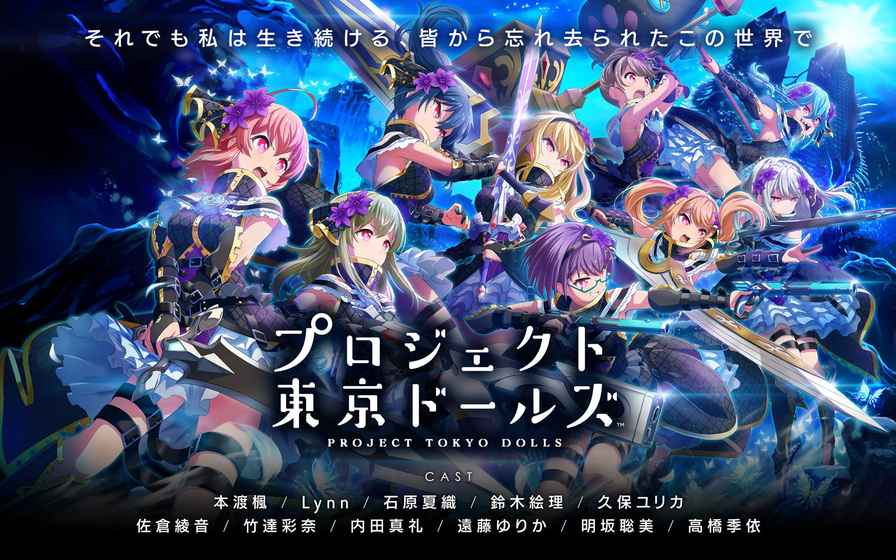 東京偶像計劃 中文版