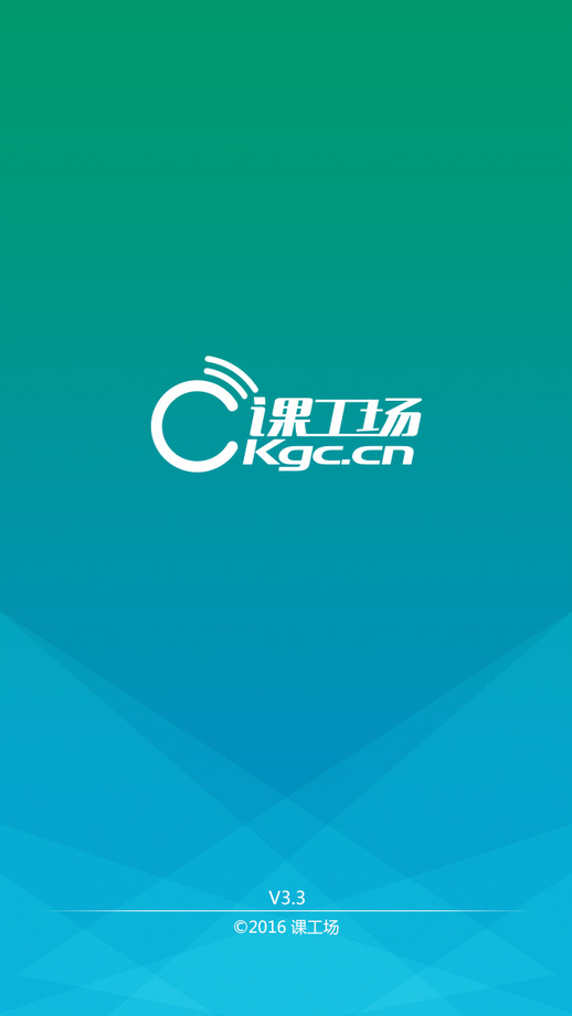 課工場