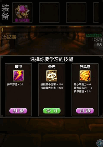 勇者時(shí)代
