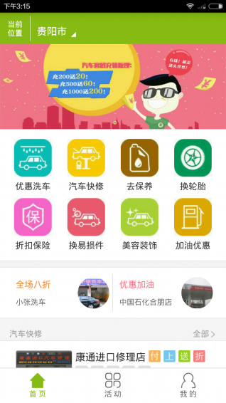 汽車(chē)客棧