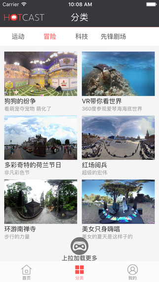 VR熱播
