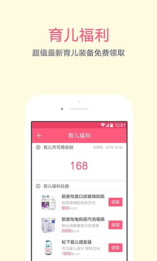 育兒24小時