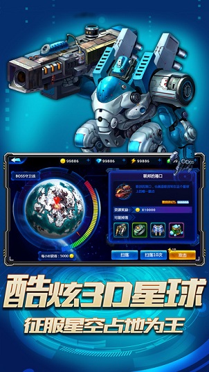 銀河戰(zhàn)艦
