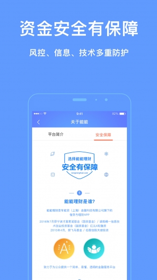 能能理財