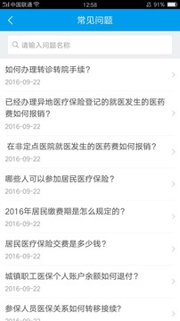 森工社保123