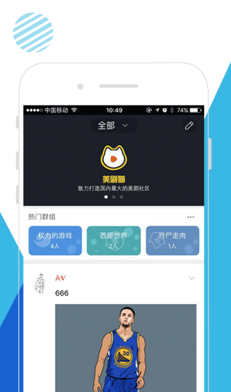 美劇貓