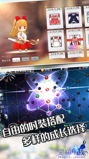 幻想計劃