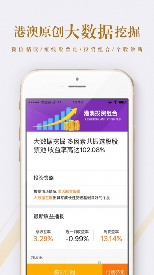 港澳點金手