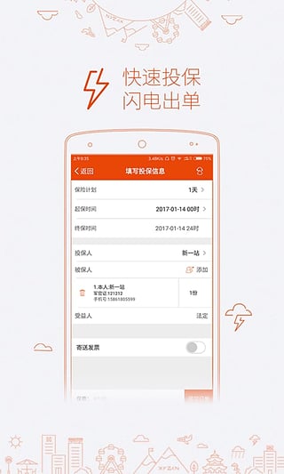 新一站保險(xiǎn)