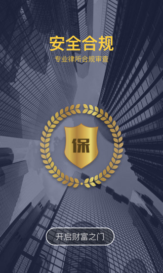 貿金所