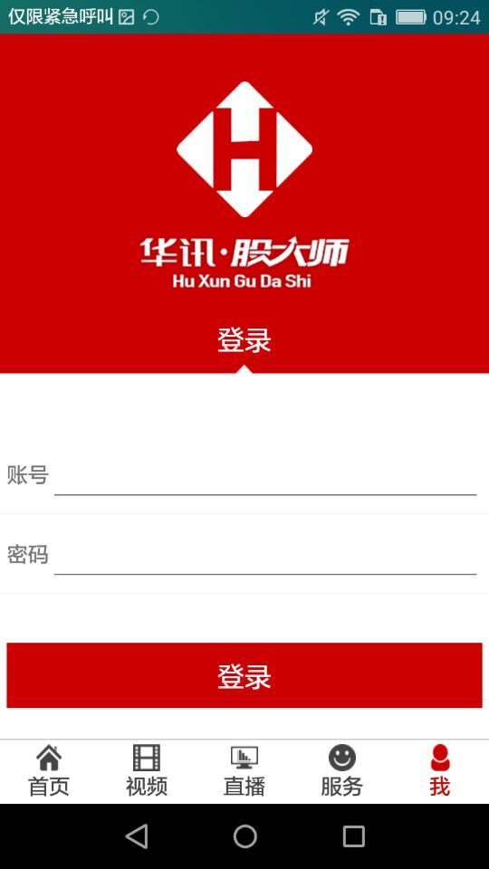 華訊股大師