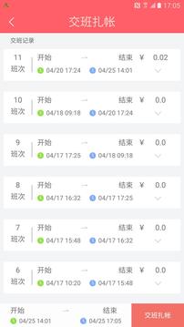 同興支付