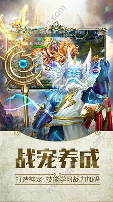 仙魔神跡之擇天神紀