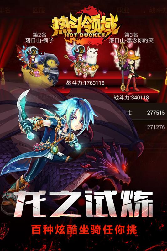 熱斗領域 百度版